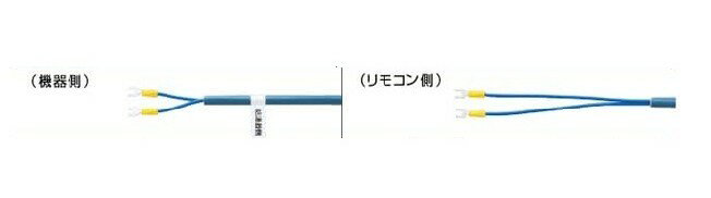 給湯器 部材 ノーリツ　【リモコンコードM 10A 0700167】　リモコンコードM(2心) 長さ10m