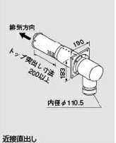 給湯器 部材 ノーリツ　【FF-15トップA φ110 200型 0794202】　給排気トップ