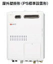 ガス温水暖房付ふろ給湯器 ノーリツ GQH-2445WXA BL リモコン別売 オートストップ 1温度 ♪