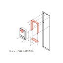 パロマ KAFHT-15GA 給湯器部材 【扉内設置】ふろ給湯器取替部材