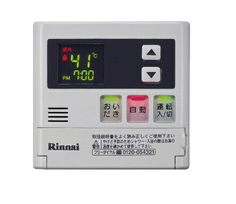 給湯器リモコン リンナイ　MC-120VSD　台所リモコン [∀■]