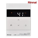 リンナイ【SC-300-W 24-9238】増設リモコン ホワイト ガス給湯器 部材