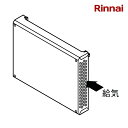 リンナイ【ROP-T705-SS 26-0873】側方給気アダプタ ガス給湯器 部材