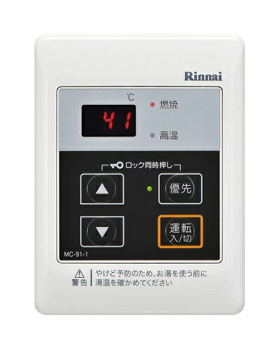 楽天市場】リンナイ mc-26 ガス給湯 リモコンの通販 楽天市場】リンナイ mc-26 ガス給湯 リモコンの通販