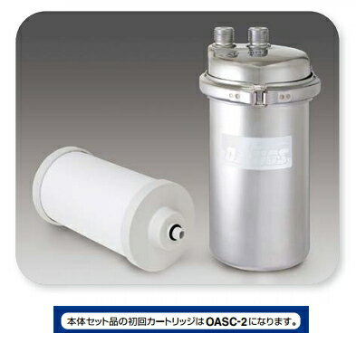 キッツ　OAS2S-UV-2　オアシックス 家庭用I型浄水器 アンダーシンク 給水栓分岐型(専用水栓付) [■]