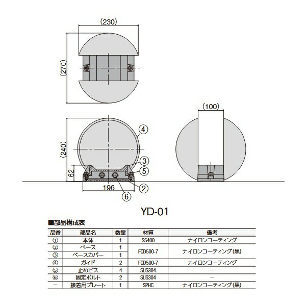 中部コーポレーション YD-01KS 自転車ラック Cyjet サイジェ かんたん施工タイプ ♪