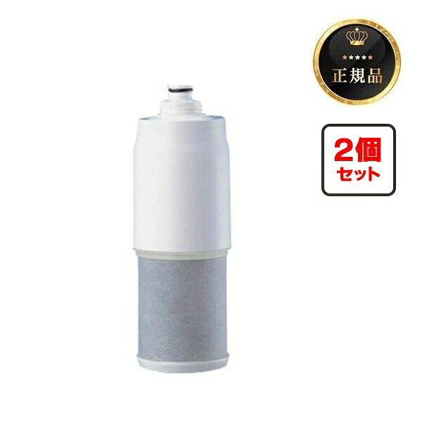 三菱ケミカル・クリンスイ UMC2050 交換カートリッジ MP02-4用 中空糸膜＋活性炭フィルタータイプ 浄水器用[2個セット]