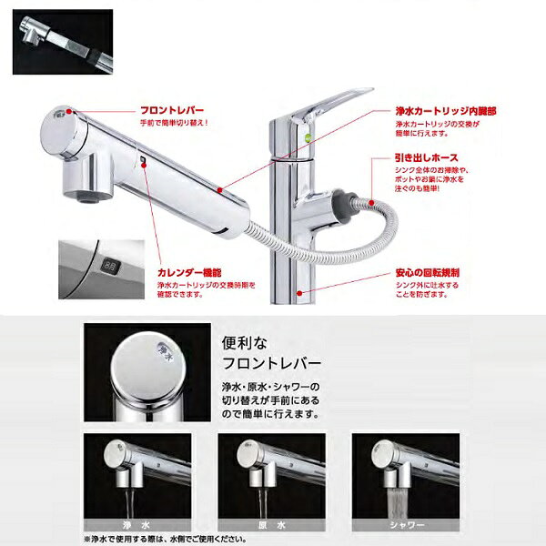 三菱ケミカル・クリンスイ　F428KBS　水栓一体型 スパウトインタイプ ビルトイン浄...