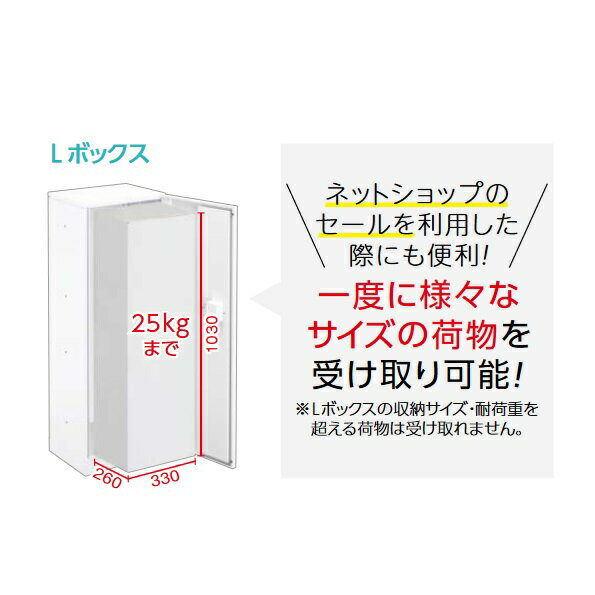 ダイケン TBX-F2L-WG 宅配ボックス 共有仕様 前入れ前出し (標準扉) 本体 ホワイト...
