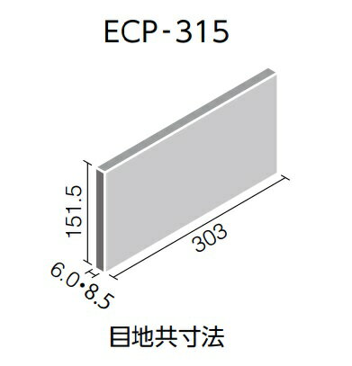 LIXIL 【ECP-315/TNH3(鈍色：にびいろ)24枚/ケース】303×151角平 つちのは エコカラットプラス [♪追加送料あり] 2