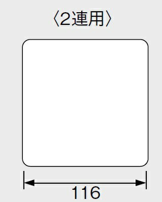 電設資材 パナソニック　WT8092W(発注単位：10)　コスモシリーズワイド21 カバープ...