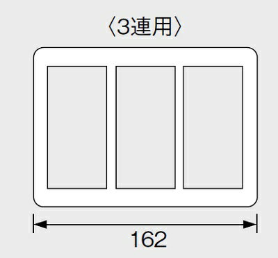 電設資材 パナソニック　WT8103F　コスモシリーズワイド21 スイッチプレート 3連用...