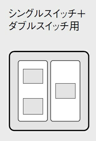 電設資材 パナソニック　WT8323W　 簡易耐火用スイッチプレート シングル＋ダブル...