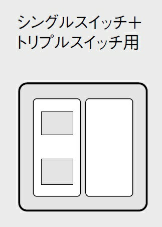 電設資材 パナソニック　WT8324W　 簡易耐火用スイッチプレート シングル＋トリプ...