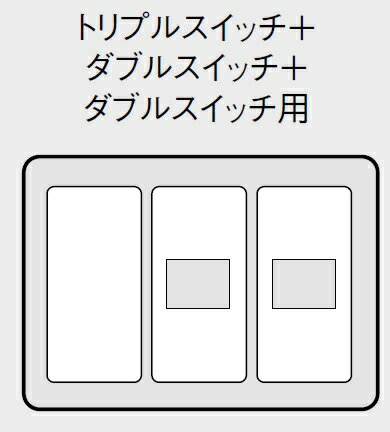 電設資材 パナソニック　WTC7337W　 簡易耐火スイッチプレート トリプル＋ダブル＋...