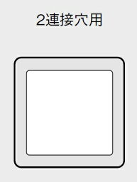 電設資材 パナソニック　WTC7392W(発注単位：10)　簡易耐火スイッチプレート 2連接穴用 ラウンド ホワイト