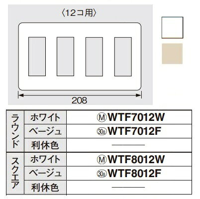 電設資材 パナソニック　WTF8012F　コスモシリーズワイド21 コンセントプレート 4...