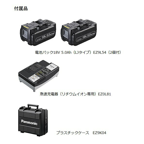 電設資材 パナソニック EZ1HD1J18D-B 充電ハンマードリル 集じんシステムなし 18V ...