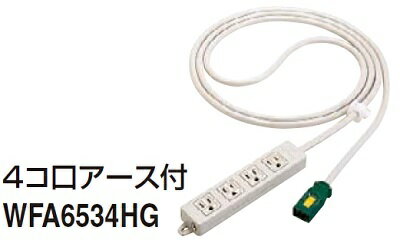 電設資材 パナソニック WFA6554HG ハーネス用OAタップ(キャブタイヤケーブル付)接地2P15A 125V 4コ口 5m グレー