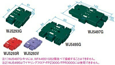 乐天商城 - 電設資材 パナソニック　WJ5495V(発注単位：5)　ジョイントボックス 結線完了確認機能付 3心・ハーネス4分岐・送り付 パープル 受注生産品 [§]