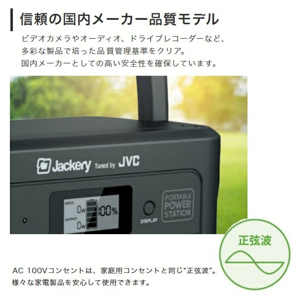 JVCケンウッド　BN-RB10-C　リチウムイオン充電池 278400mAh／1002Wh 防災製品推奨品 jackery [∽]