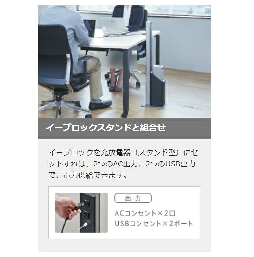 住宅設備機器のcoordiroomのパナソニック　PQEB103A　イーブロックスタンド 専用充放電器 ※受注生産品 [§∽]｜アングル2