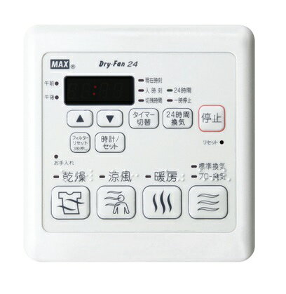 マックス　BS-133EHA-1　浴室暖房・換気・乾燥機 3室換気 薄型 天井直付用 100V リ...