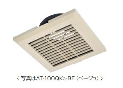 メルコエアテック　AT-100QK3-BE　給排気グリル(角形・風量調節付・壁／天井／床据付タイプ) ベージュ 適用パイプφ100 [$$]