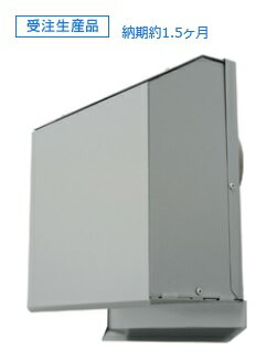 メルコエアテック　AT-100LNSD4-BL3M　超深形フード 網 防火ダンパー付 適用パイプ径100mm ※受注生産品..