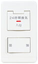 換気扇部材 三菱 P-04SWL2 システム部材 24時間換気専用コントロールスイッチ