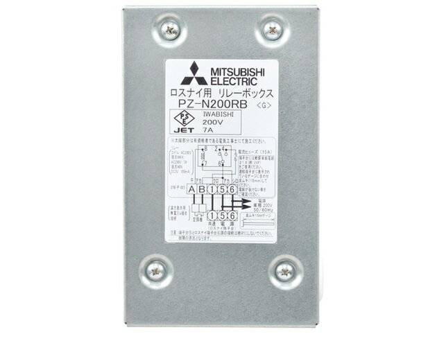 換気扇部材 三菱　PZ-N200RB　システム部材 リレーボックス スタンダードタイプ専用 PZ-12RB2後継機種 [□]