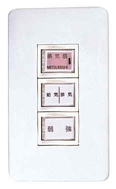 三菱 標準換気扇用システム部材 コントロールスイッチ(標準) P-03CRSL3