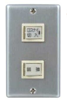 換気扇部材 三菱 PG-01SCS2 コントロールスイッチ 学校用ロスナイ システム部材