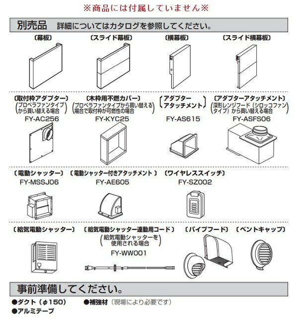 『在庫あり』 換気扇 パナソニック FY-60...の紹介画像3