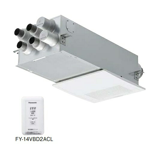 パナソニック　FY-14VBD2ACL　換気扇 気調システム 熱交換気ユニット(カセット形) 微小粒子用フィルター搭載 リモコン同梱 [♪◇]