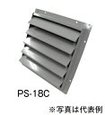 テラル PSS-10C 風圧式シャッター ステンレス製 適用圧力扇羽根径25cmブレード3枚 圧力扇オプション ♪◇