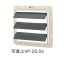 日本キヤリア/旧東芝 換気扇 別売部材 有圧換気扇用風圧式シャッター 【VP-41-S2】 銅板製 40cm用 産業用換気扇用