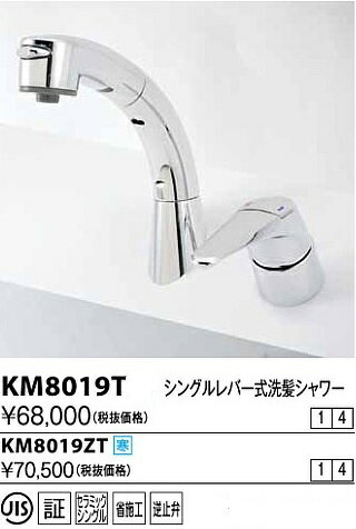 km8019t