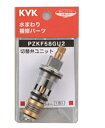 KVK PZKF58GU2 シャワー切替弁ユニット