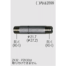 水栓部材 KVK　Z699-125　ステンレスニップル20 3/4×125mm