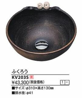 ●こちらの商品は受注生産品です● ※納期が6か月ほどかかります。 ※ご発注後のキャンセル、返品交換は承れません。 【ご注意】※商品写真はシリーズの代表写真を用いています。※商品説明はシリーズ全体の場合があります。商品型番通りのお手配となります。【商品の詳細については必ず事前にご確認ください】■メーカー直送の商品です■↓以下、必ずご確認ください↓※代金引換（代引き）でのお支払いはご利用いただけません。※確実なお届けのため、携帯電話番号をご記入ください。※お届けの際の時間指定はできません。※一部お届けが対応出来ないエリアがございます。お問合せ下さい。■サイズ：φ310×高さ130mm■排水径：φ41※納期について ： 品目、数量によってはご発注後の納期を　いただく場合がございますのでご了承ください。※この手洗鉢には金具類（排水、止水、水栓、目皿カバー）は　含まれておりません。※手作りのためカタログ写真と実際の商品とでは、色合い・寸法等が　異なる場合がありますので、あらかじめご了承ください。 　　 　 　　 　　 　　【各メーカーお問い合わせ先一覧】 　　製品に関するお問い合わせはこちらからお願い致します。 　　2018年3月時点のメーカー情報・カタログ情報に準拠しております。 　　※型番を事前にご確認の上、お問い合わせいただきますよう宜しくお願い申し上げます。 　　※写真はイメージです 　　※メーカー都合により外観・仕様は予告なく変更されることがあります。 　　　ご購入前にメーカーサイト等でご確認をお願い致します。 カテゴリ：水栓金具 洗面所 メーカー：KVK 型番：KV203S 　　 　 　 　 　　 　　 　 　 　類似商品はこちらKVK　KV217S　手洗鉢 SGシリーズ 刷39,775円KVK　KV204S　手洗鉢 SGシリーズ 黒34,100円KVK　KV202S　手洗鉢 SGシリーズ 四34,035円KVK　KV209S　手洗鉢 SGシリーズ 赤32,343円KVK　KV02A　手洗鉢 KOシリーズ せせ41,045円KVK　KV01A　手洗鉢 KOシリーズ 小川41,045円KVK　KV48A　手洗鉢 KOシリーズ 白磁29,941円KVK　KV61A　手洗鉢 KOシリーズ 友禅29,340円KVK　KV92A　手洗鉢 KOシリーズ 黒グ46,652円KVK　KV89A　手洗鉢 KOシリーズ ピン46,652円新着商品はこちら2024/5/10換気扇部材 三菱 PX-235ACP 標準換気12,355円2024/5/10換気扇部材 パナソニック　FY-GGX253　12,826円2024/5/10エコキュート部材 ダイキン　KPWJ010A413,023円2024/5/10三菱 搭載 循環ファン　JC-10K クールホ12,922円2024/5/10パナソニック　AD-HRSG-KF2　エアコン13,410円再販商品はこちら2024/5/10 TOTO TMF47ARRA 水栓金具 定量26,646円2024/5/10 三菱 WD-240DK2 バス乾燥暖房換気シ35,676円2024/5/10 三菱 MSZ-KXV2224 エアコン 6畳93,000円2024/5/10 三菱 MSZ-KXV2824S エアコン 1117,400円2024/5/10 換気扇部材 東芝 F-25UF 交換用フィル1,509円2024/05/10 更新