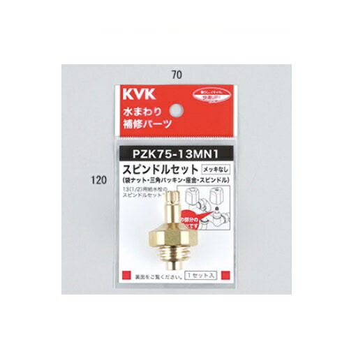 KVKPZK75-13MN1ԥɥ륻åȡʥåʤ131/2