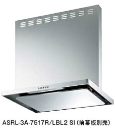 富士工業　ASRL-3A-6010R/LBL2 SI　換気扇 台所 レンジフード 間口 600mm BLIII型風量 (前幕板別売) シルバーメタリック [♪■§]