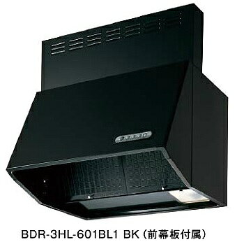 富士工業/FUJIOH BDR-3HL-601BL1 SI 換気扇 台所 レンジフード 間口 600mm BLIII型風量 (前幕板付属) シルバーメタリック ※受注生産品 ♪§