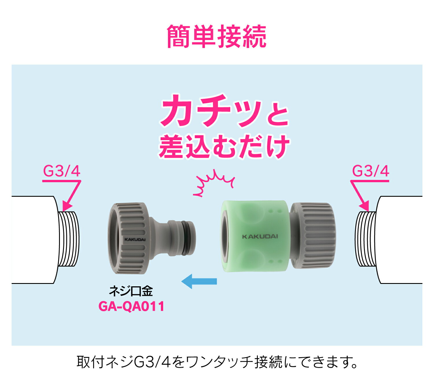 カクダイ/GAONA/ガオナ GA-QA048 水栓金具 ネジつきホーセンド20 3