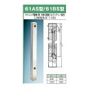 前澤化成工業 61AS×900(M14076N) 水栓柱 ステンレスシリーズ 61AS型