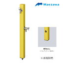 前澤化成工業 HI-A1WR-900 イエロー(M14569) 2口水栓柱 L=900 横取出し パレットシリーズ(EX柱) 水栓別売
