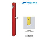 前澤化成工業 HI-A1WR-900 レッド(M14568) 2口水栓柱 L=900 横取出し パレットシリーズ(EX柱) 水栓別売