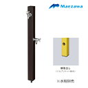 前澤化成工業 HI-A1WR-900 ブラウン(M14571) 2口水栓柱 L=900 横取出し パレットシリーズ(EX柱) 水栓別売