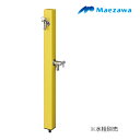前澤化成工業 HI-A16WR-940 イエロー(M14555) 2口水栓柱 L=940 下取出し パレットシリーズ(EX柱) 水栓別売
